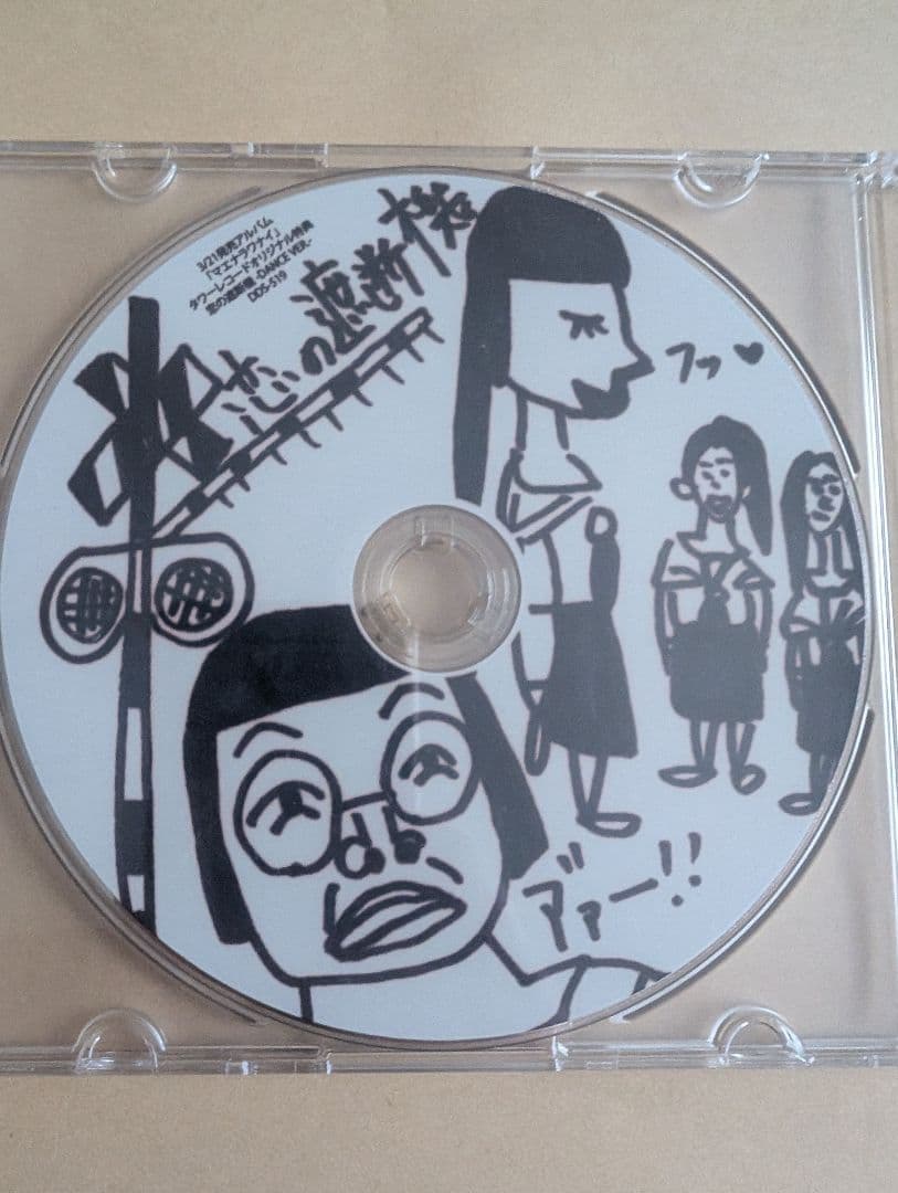 新しい学校のリーダーズ　公式マエナラワイ タワレコ特典 非売品 超レア！