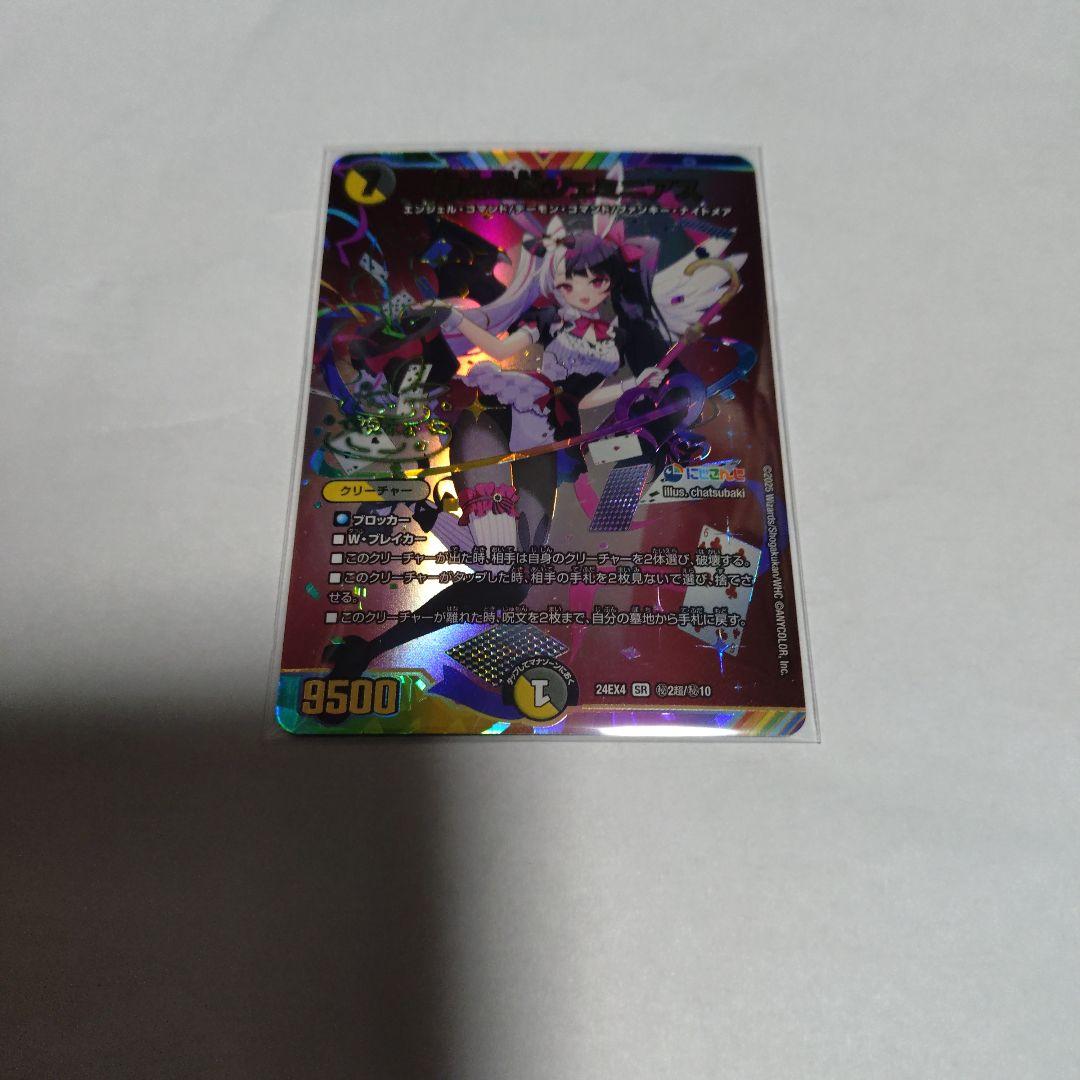 悪魔聖霊ジェミニアス　匿名配送