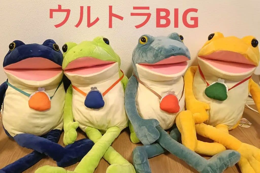 おとぼけケロピョン　おつかい　ウルトラBIG　ぬいぐるみ　全4種セット　タグ付き