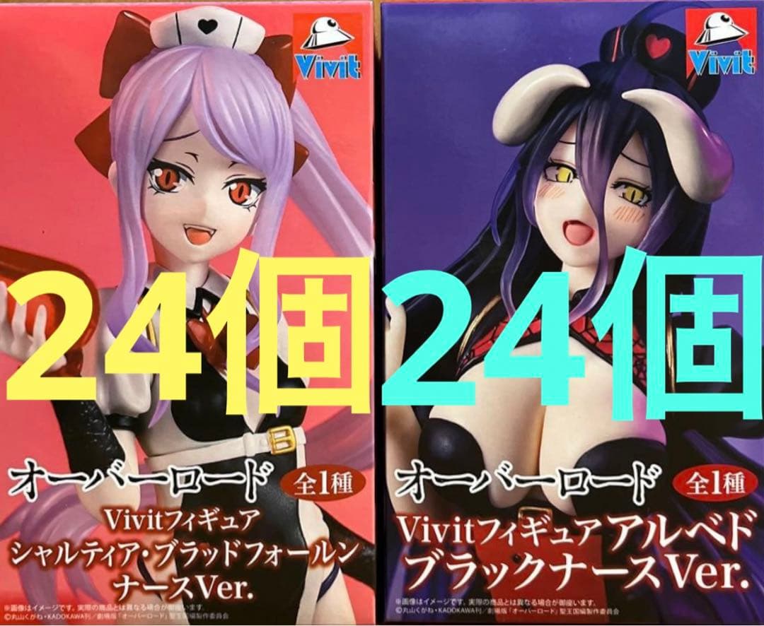 OVERLORD　Vivitフィギュア　アルベド　シャルティア　48個