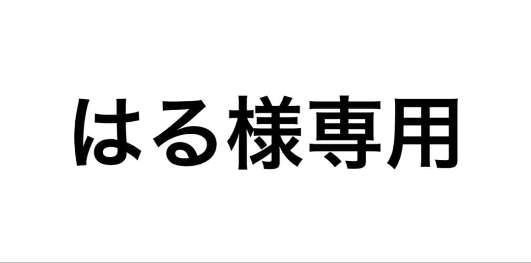 はる