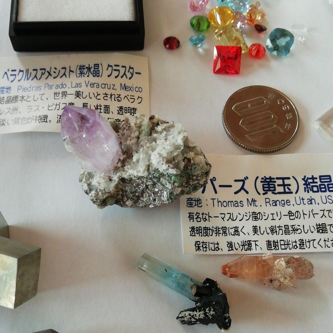 水晶天然石