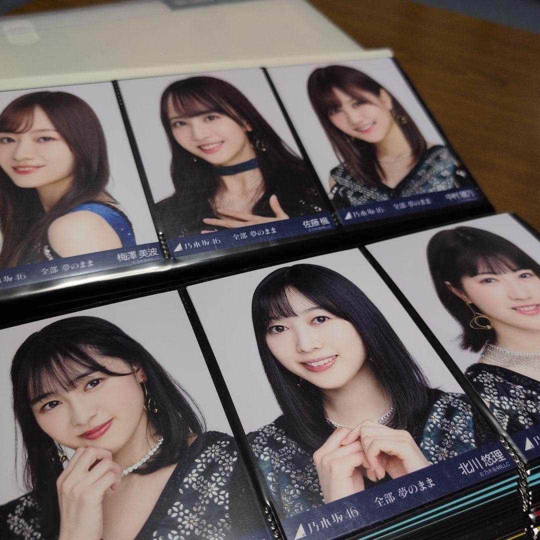 乃木坂46 生写真　まとめ売り