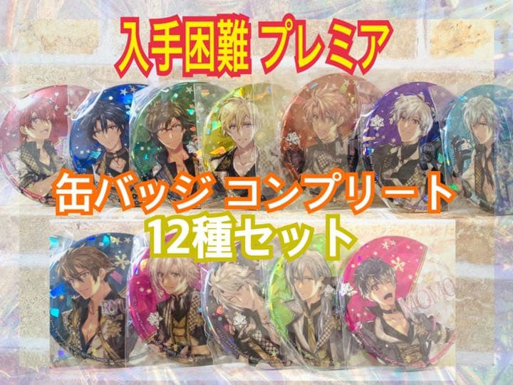 IDOLiSH7【激レア】