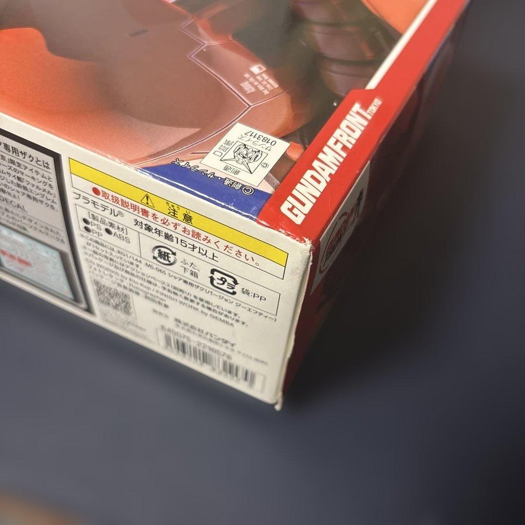【限定】【専用スタンド付き】RG MS-06Sシャア専用ザクVer. GFT