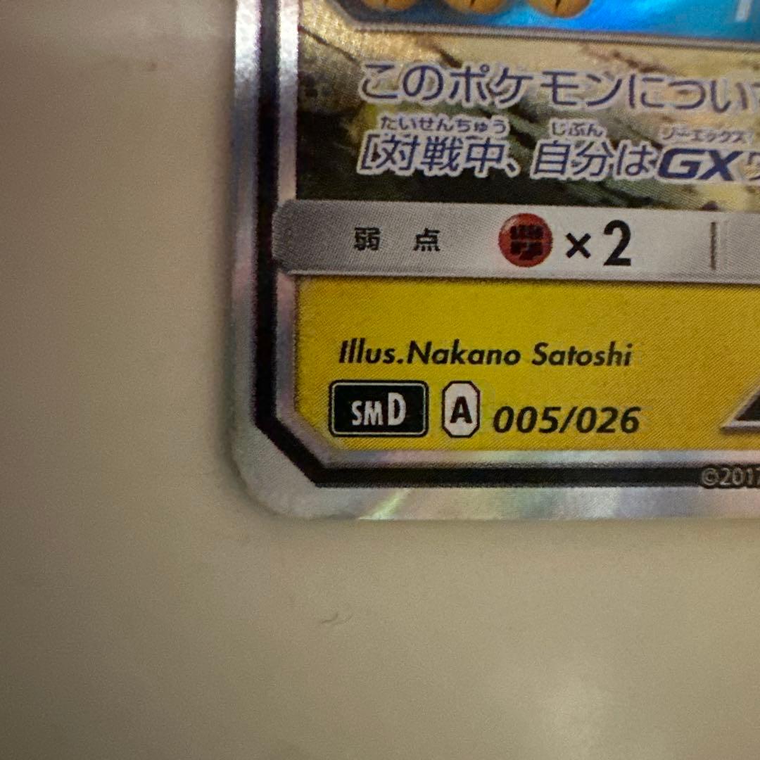 ピカチュウGX HP170 トレーディングカード