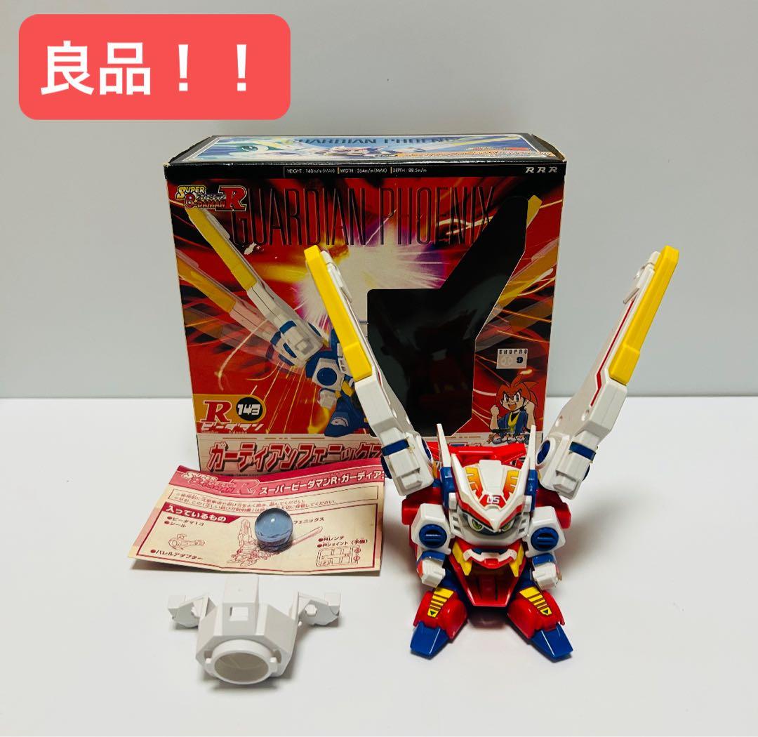 良品！スーパービーダマン　ガーディアンフェニックス ビーダマン レア 希少 箱付