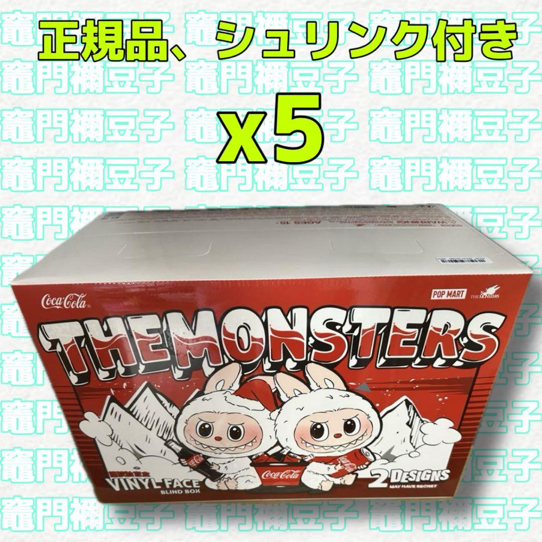 ラブブ Coca-Cola コカ コーラ ぬいぐるみ アソートボックス 5box