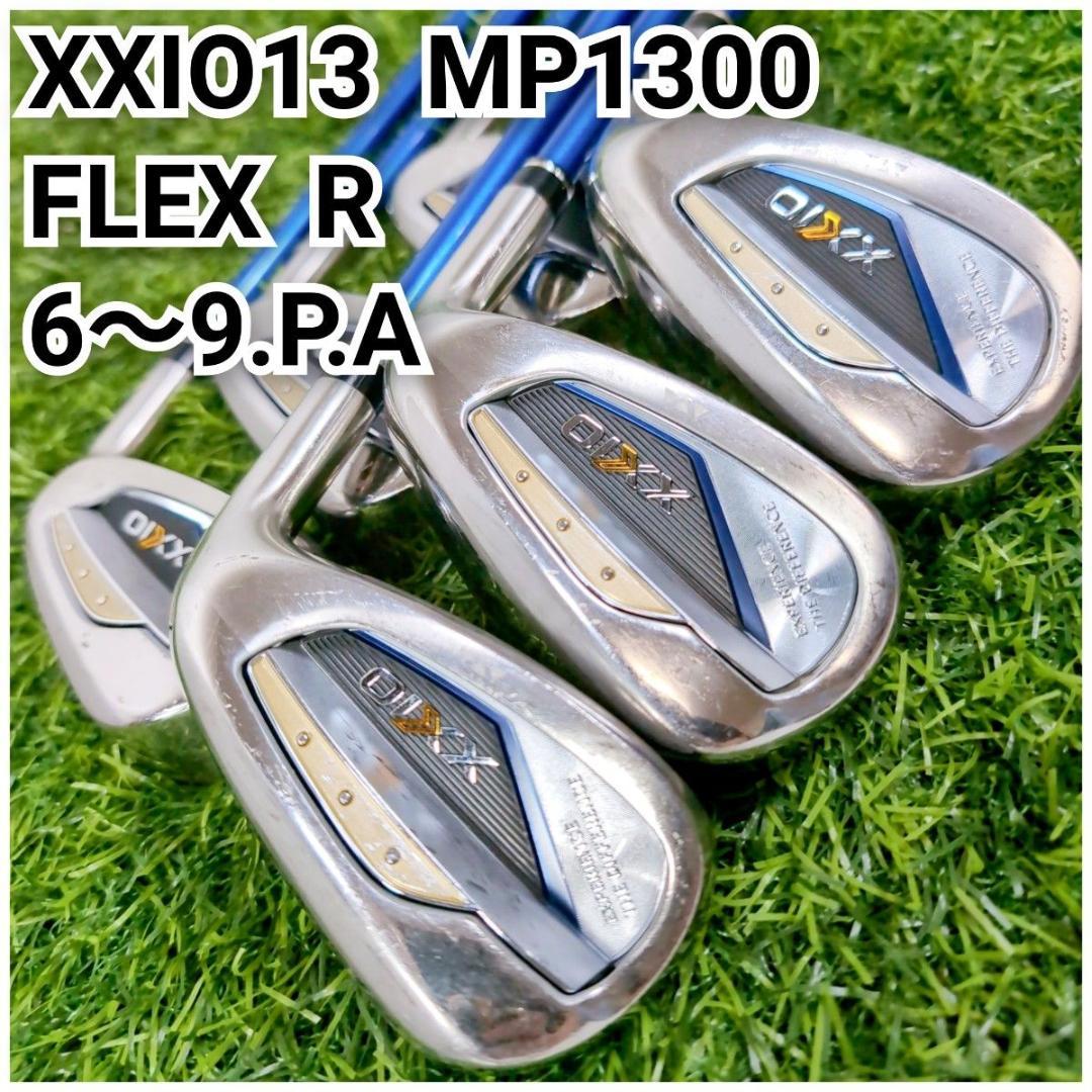 XXIO13 ゼクシオ13 MP1300 R メンズアイアンセット サーティーン