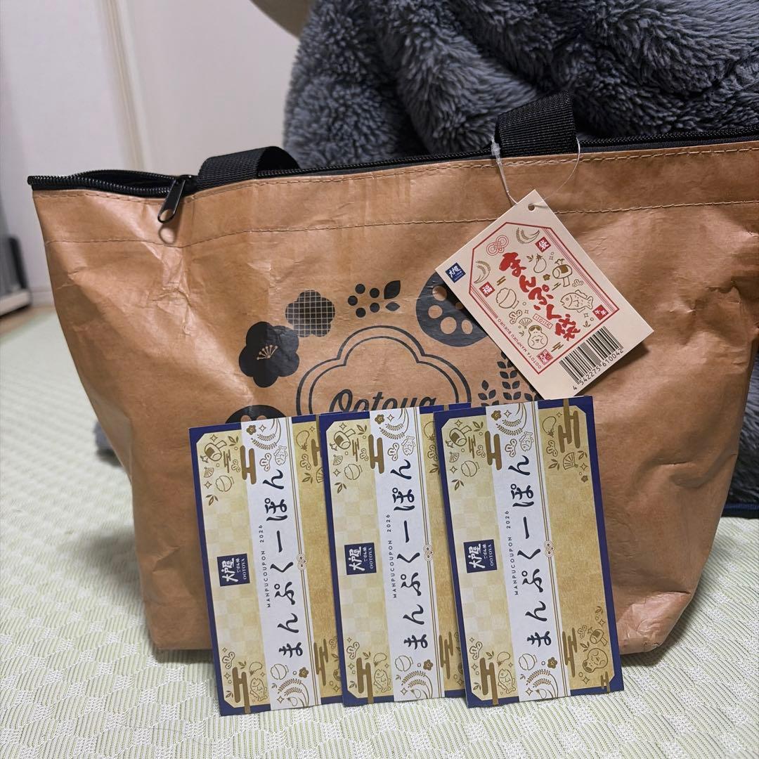 大戸屋福袋　全て！まんぷくクーポン3冊！（9000円分）