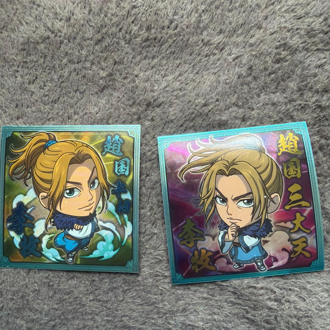 キングダムウエハースシール
