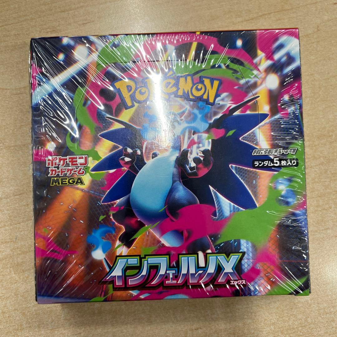 ポケモンカードゲーム インフェルノX 未開封シュリンク破れ