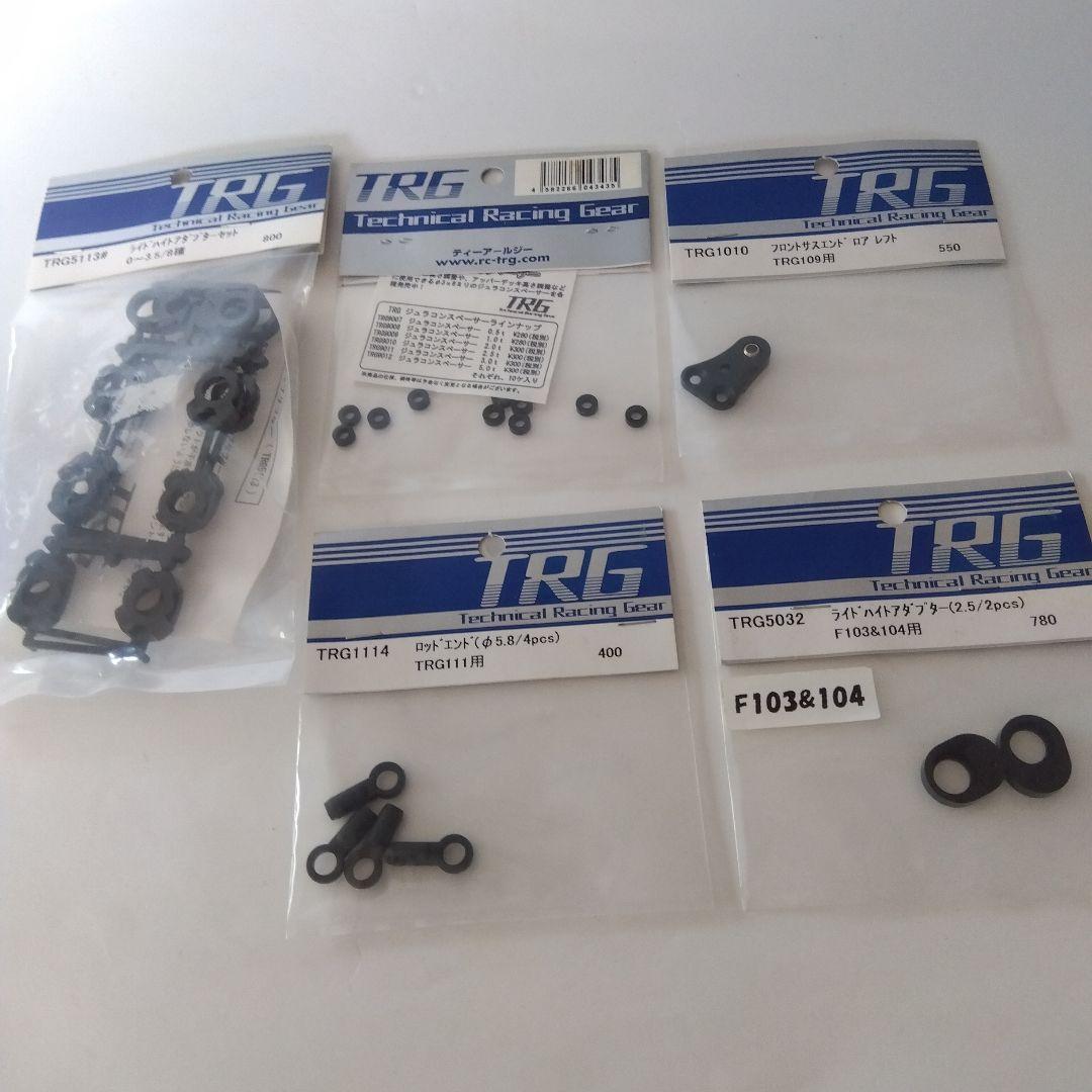 タミヤＦ１TRG