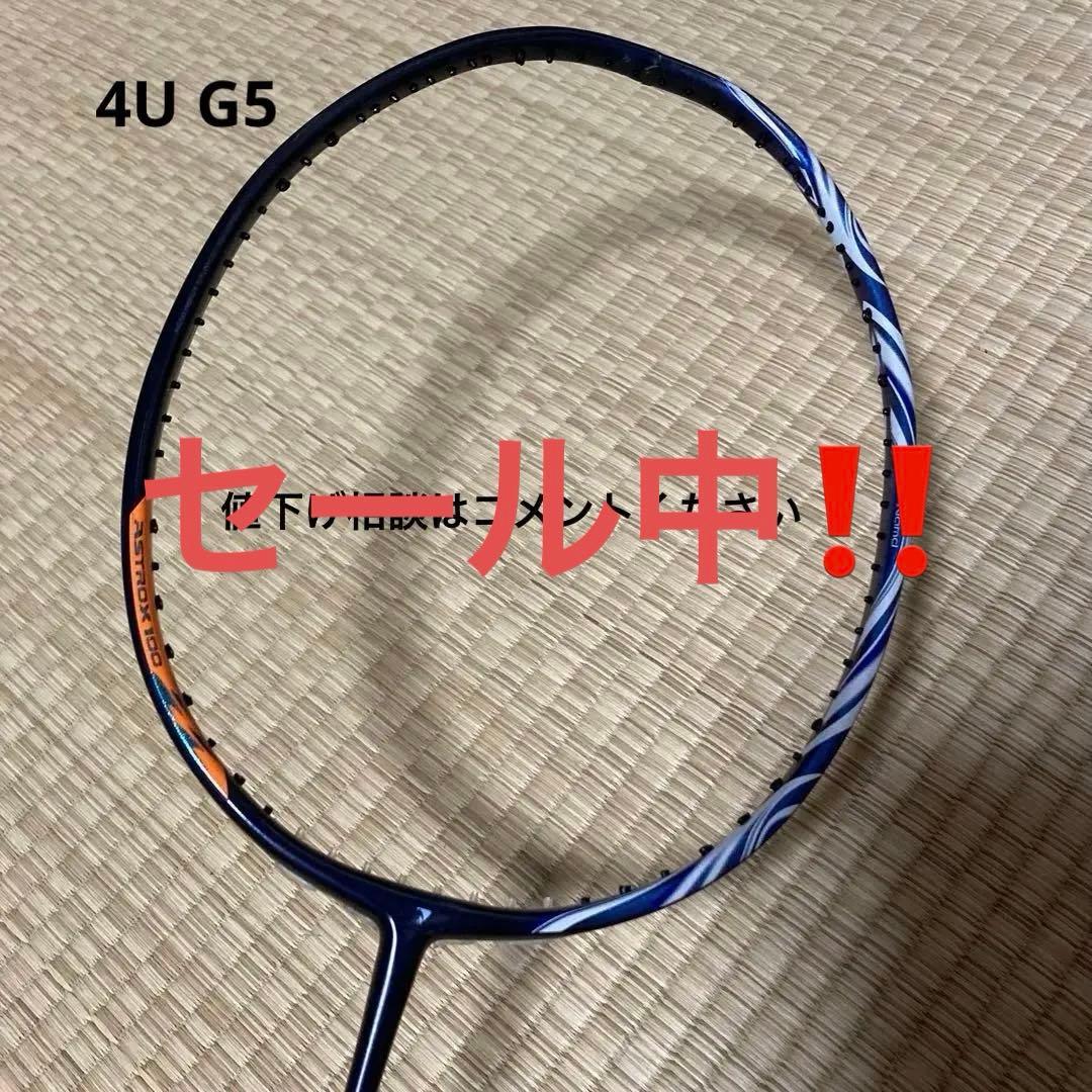 アストロックス100zz ジャンク品