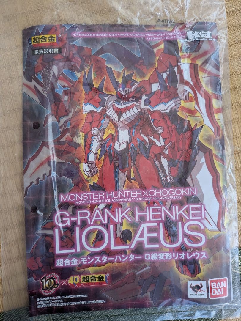 超合金モンスターハンター G級変形リオレウス