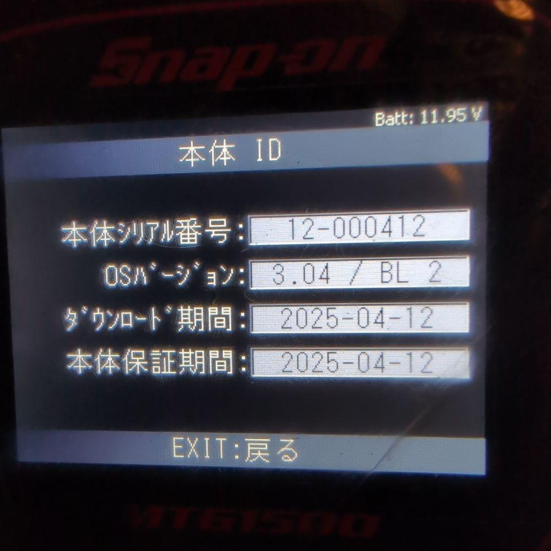 MTG1500 診断ツール