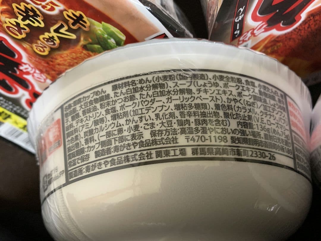 辛辛魚　豚骨×魚介×激辛　41個