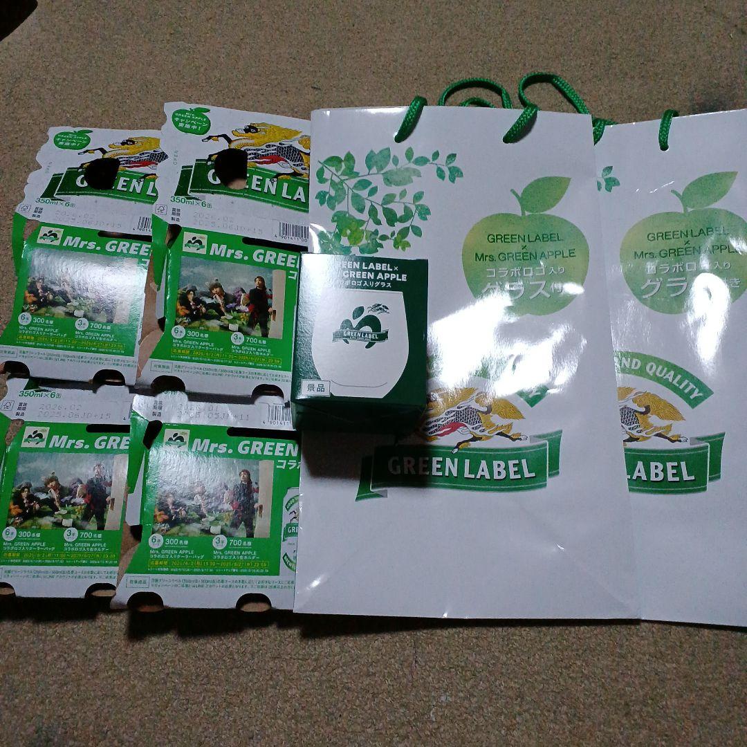 GREEN LABEL x Mrs. GREEN APPLE コラボグラスセット