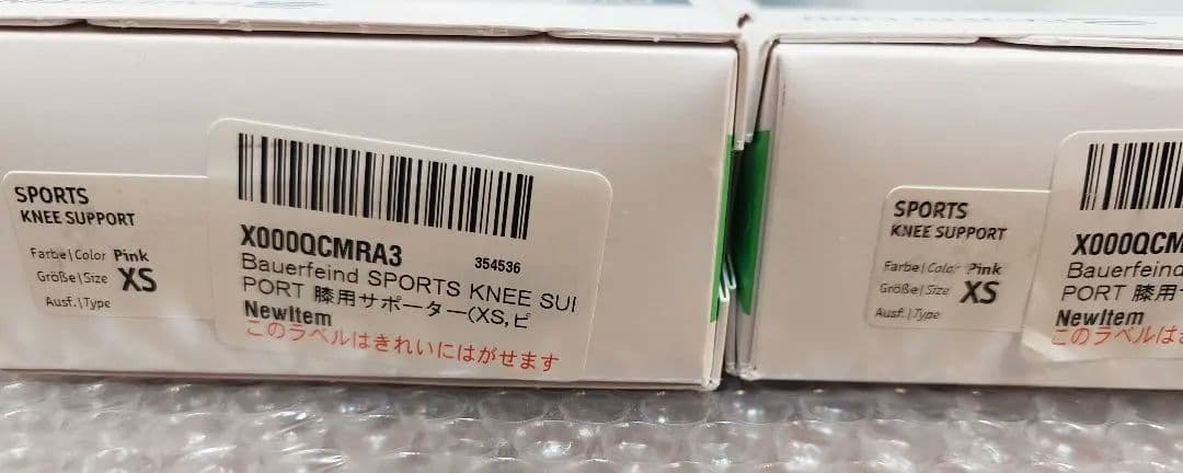 バウワーフィールド　膝サポーター
