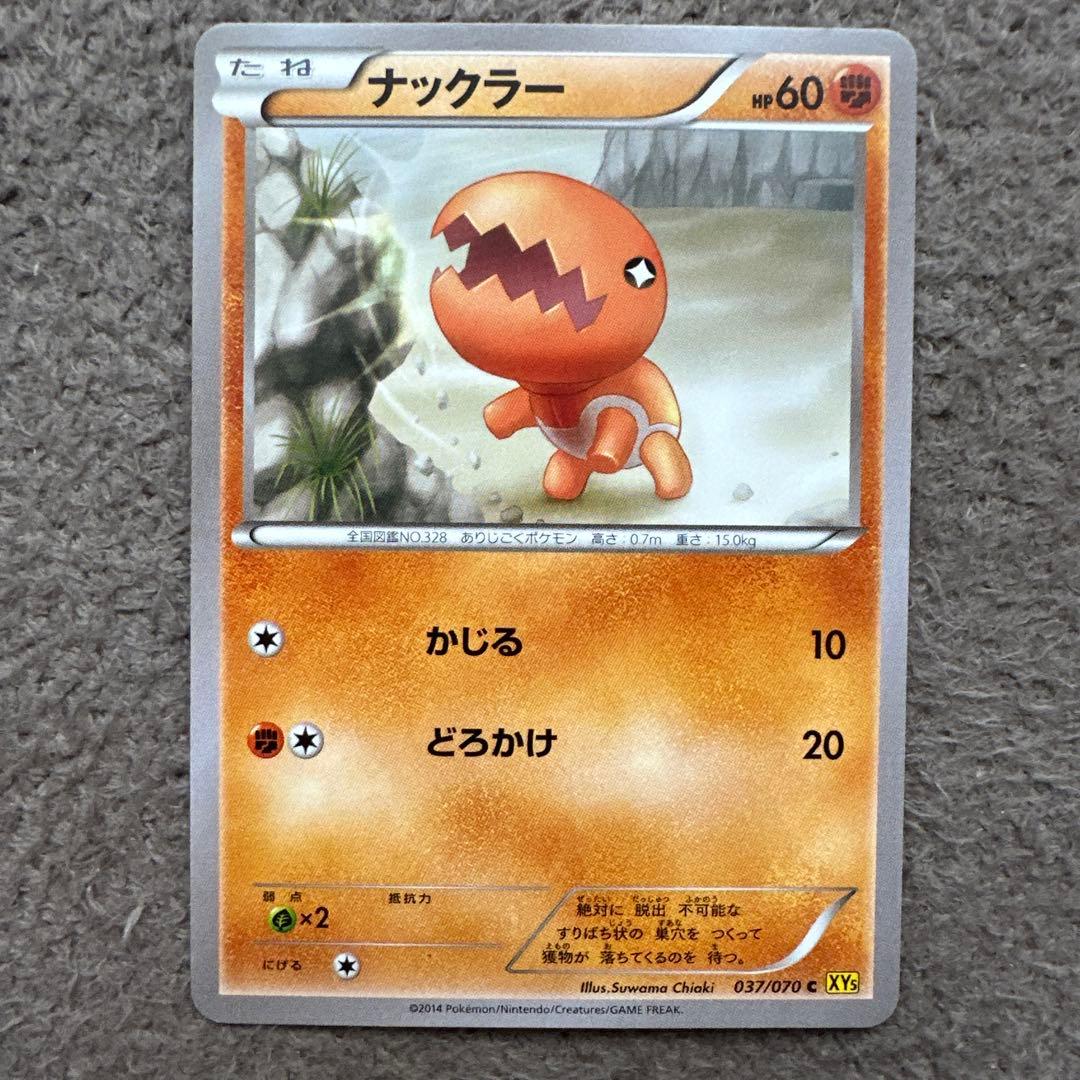 ポケモンカード フライゴン R XY5 ガイアボルケーノ 054/070 3進化