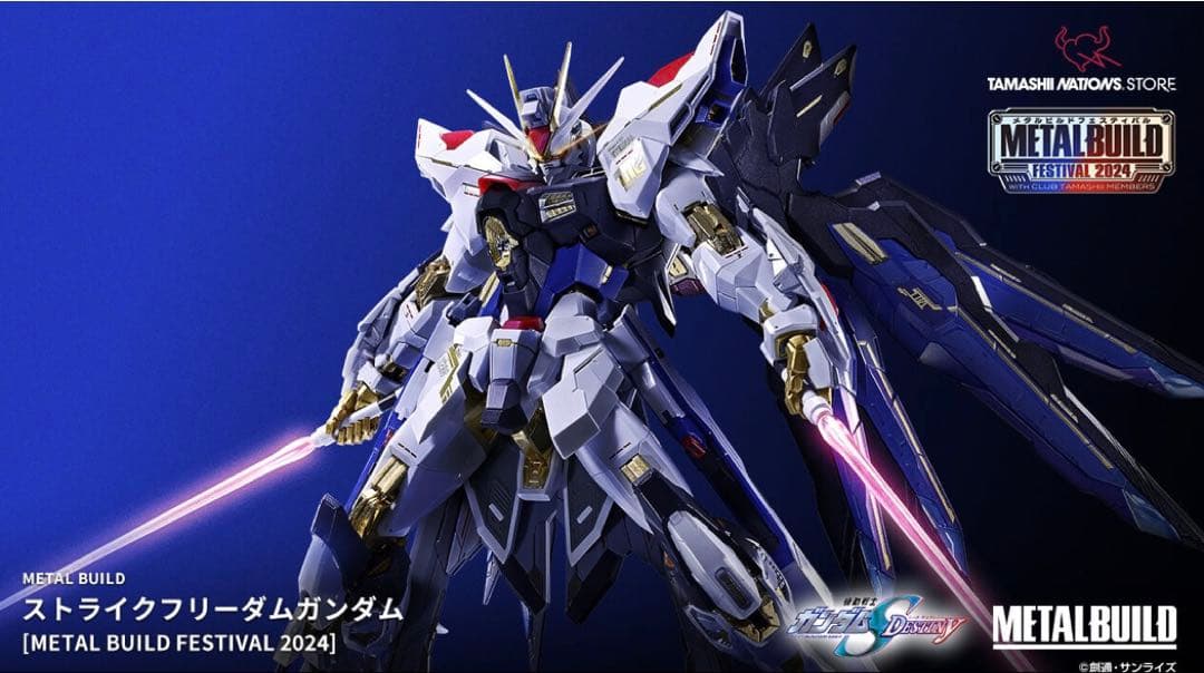 【新品未開封】メタルビルド ストライクフリーダム&デスティニー セット