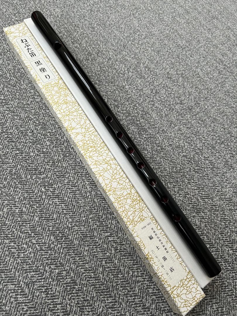 青森ねぶた　篠笛　黒塗　笛　ねぶた
