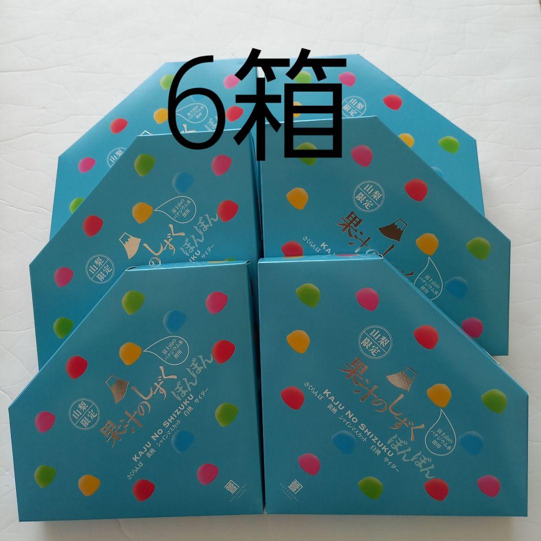 果汁のしずくボンボン