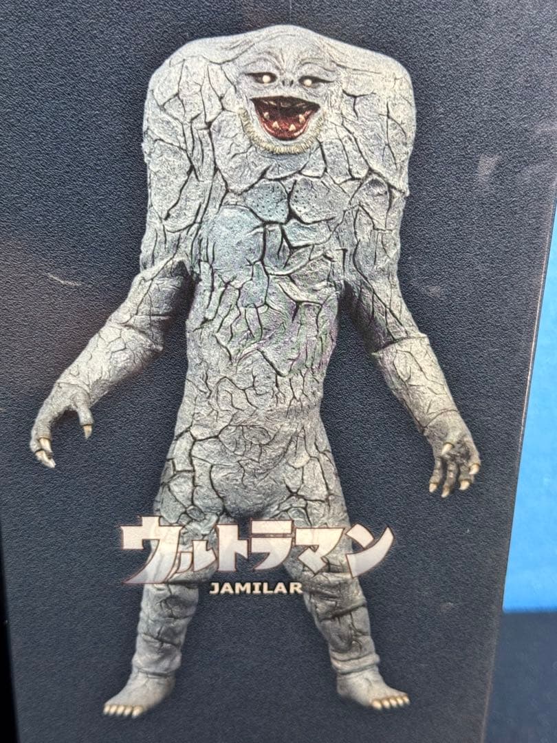 フィギュア　RAH ジャミラ ウルトラマン　リアルアクション　メディコムトイ