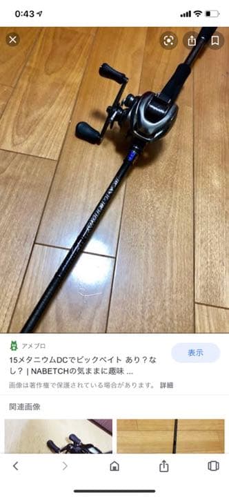 メタニウムdc