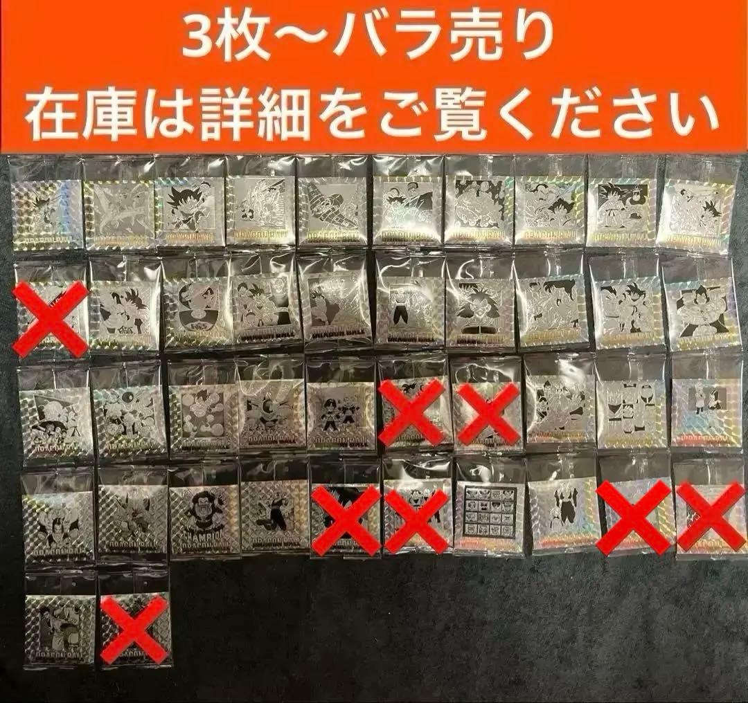 ドラゴンボール40周年記念 シールウエハース2 バラ売り