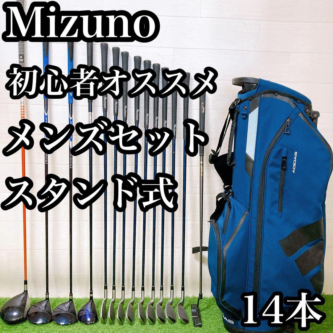 M2【バッグ美品】ミズノ　初心者オススメ　ゴルフクラブセット　メンズ　14本