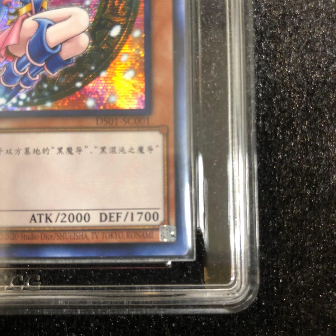 遊戯王 ブラック・マジシャン・ガール シークレット 中国繁体字版 鑑定品