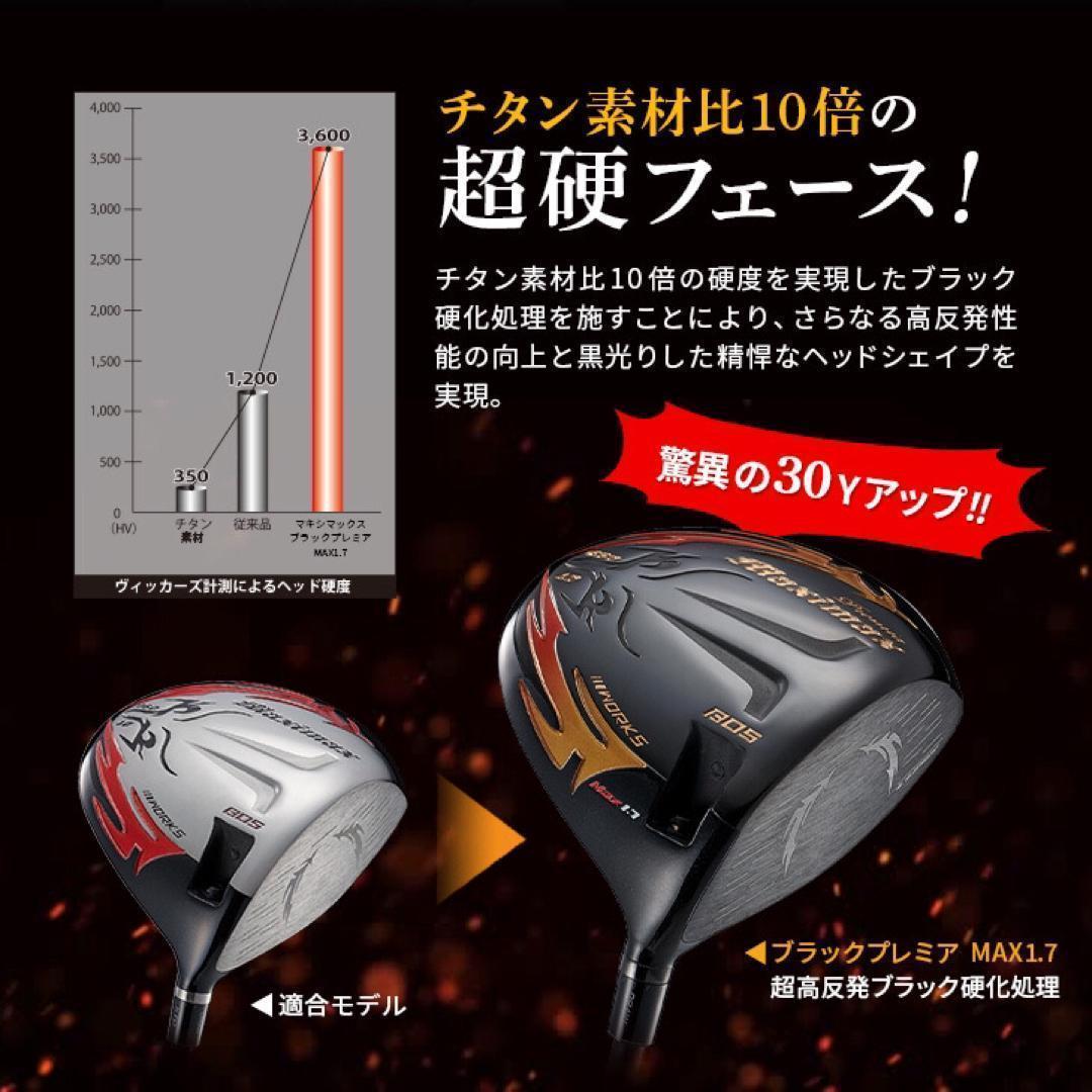 ★ドラコンアッタス★404Y遺伝子の超高反発 ファイヤー マキシマックス BP