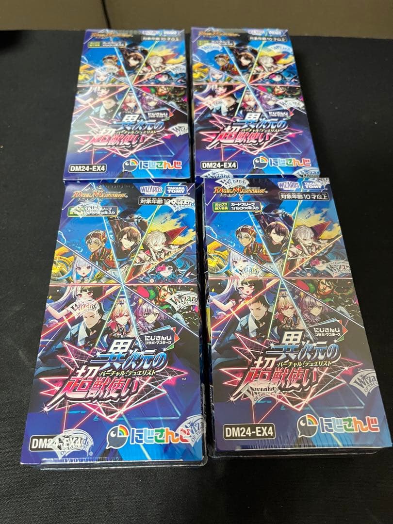 ★新品未開封 デュエマ にじさんじ 異次元の超獣使い 4box