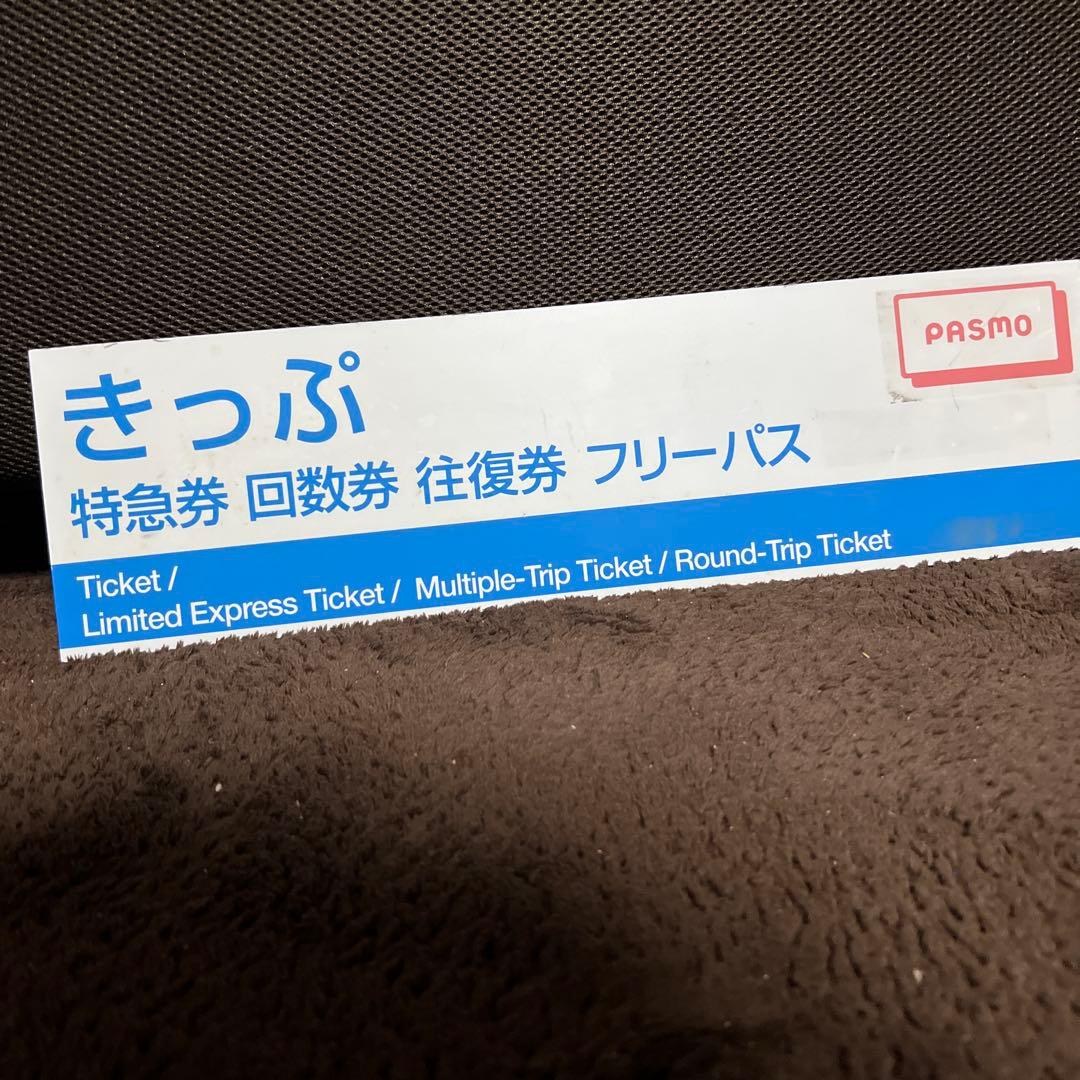 券売機 案内板