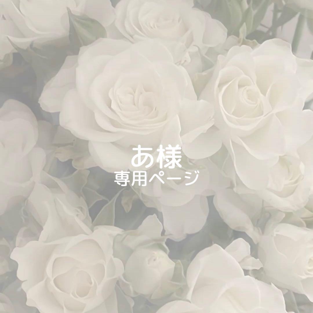 あページ