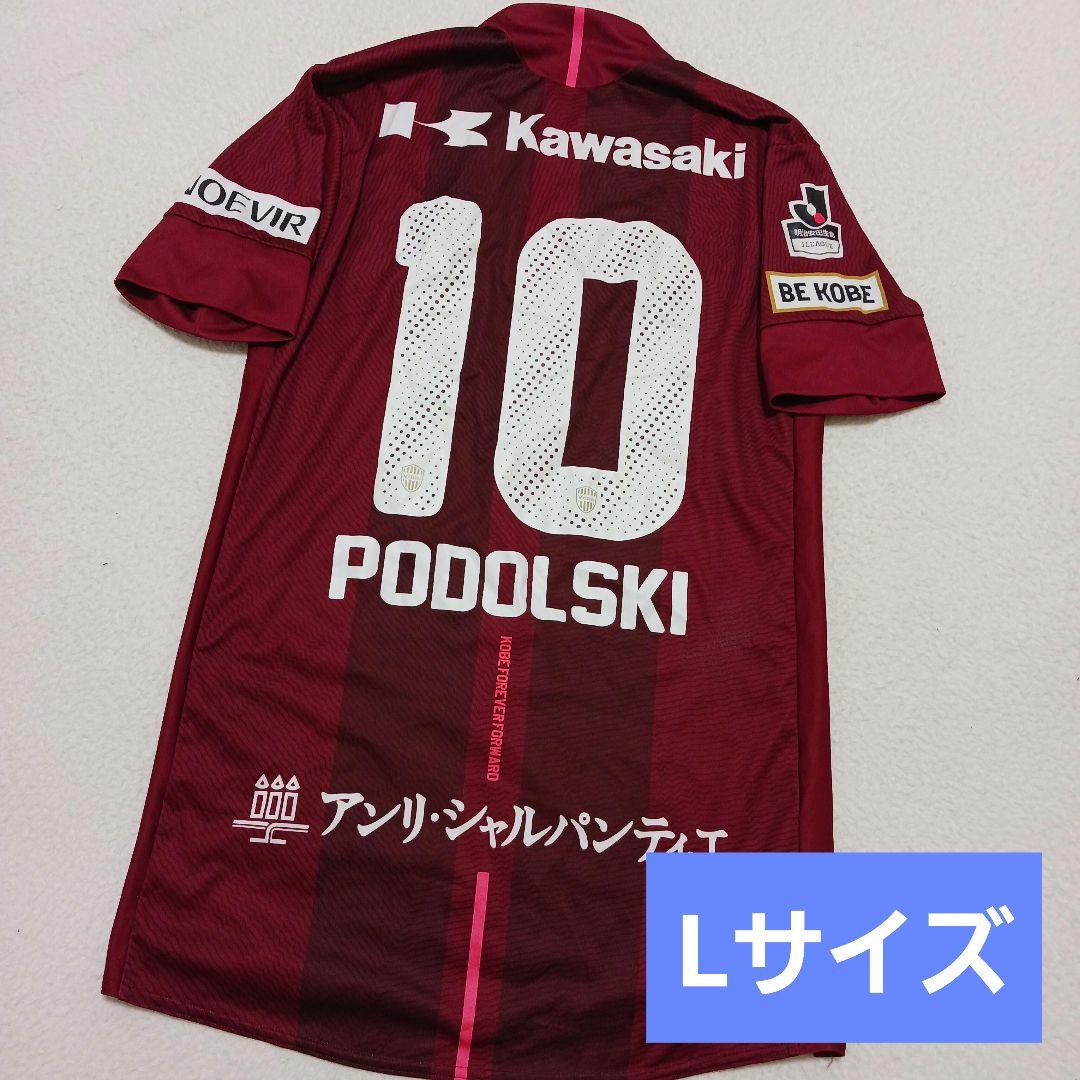 【Lサイズ】ヴィッセル神戸 ポドルスキ ユニフォーム