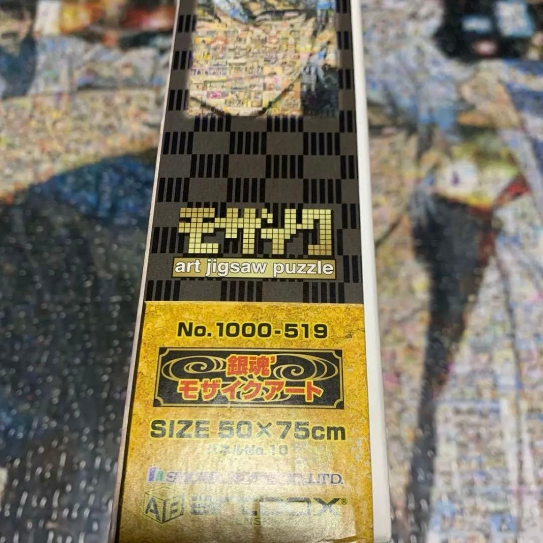 【廃盤】銀魂　ジグソーパズル　1000ピース　モザイクアート　フレーム付き