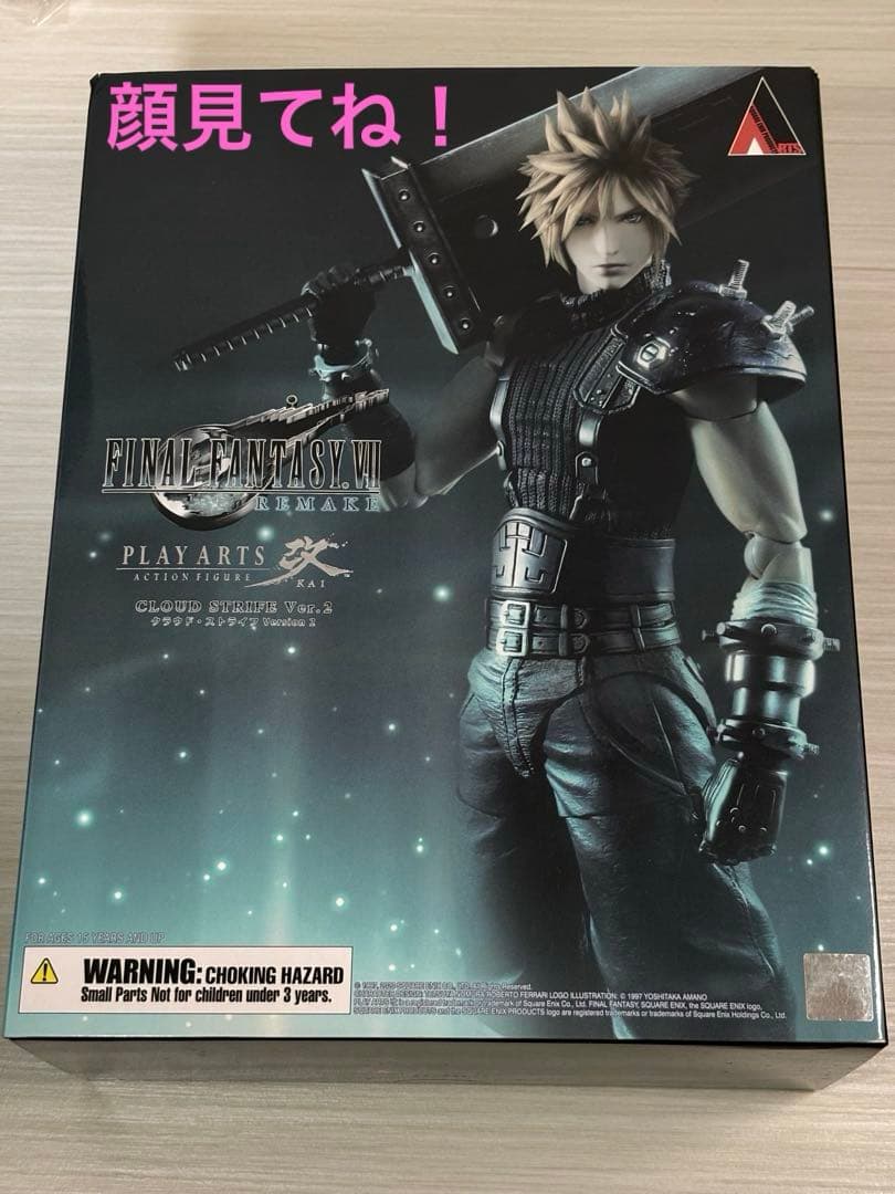 FF7 リメイク プレイアーツ改 クラウド・ストライフ