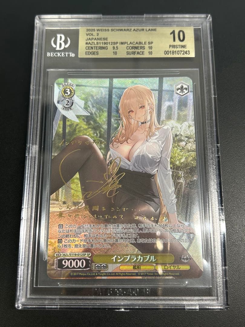 BGS10 ヴァイスシュヴァルツ インプラカブル サイン入り