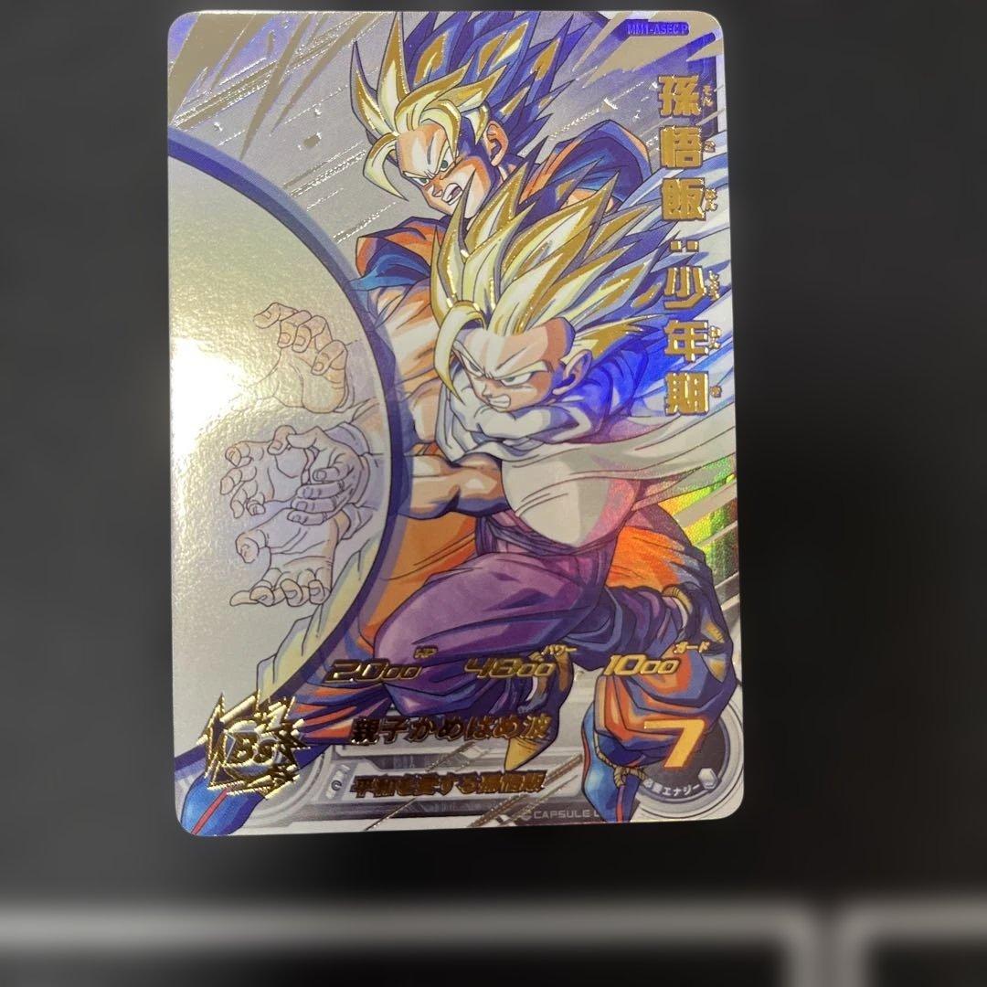スーパードラゴンボールヒーローズ　 MM1-ASEC P 孫悟飯少年期