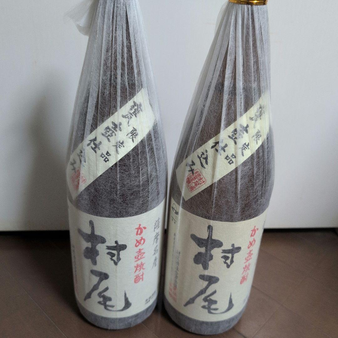 村尾　1800ml ２本セット　新品　未開封　25年詰