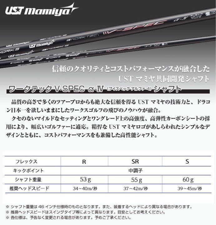 【新品】最新UTが2本選べて超激安！ダイナミクス USTマミヤ仕様 2本セット