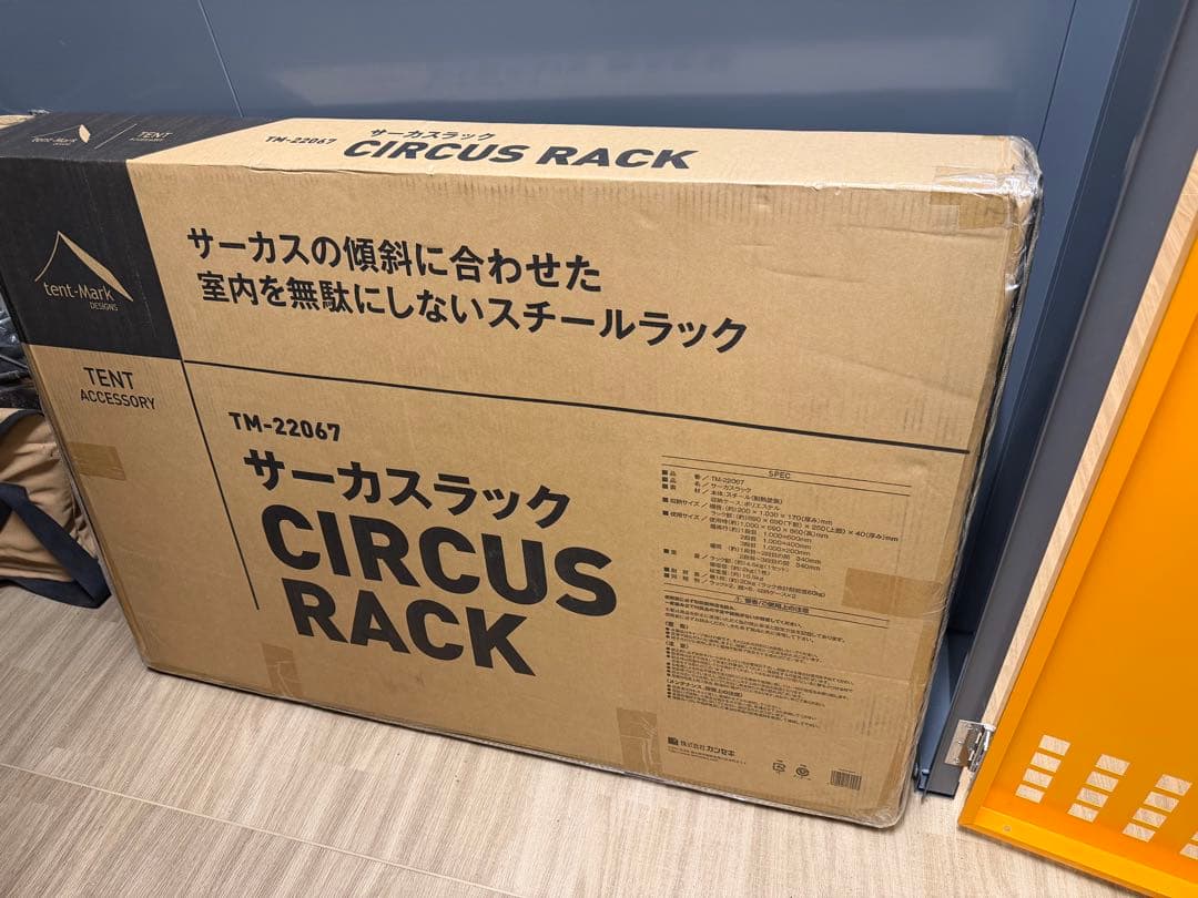 サーカスラック TM-22067 耐荷重1000kg