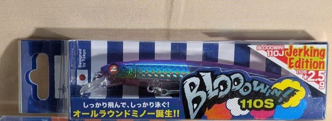 【未使用品】ブルーブルー　ブローウィン 110J プロト& 140J 豪勢
