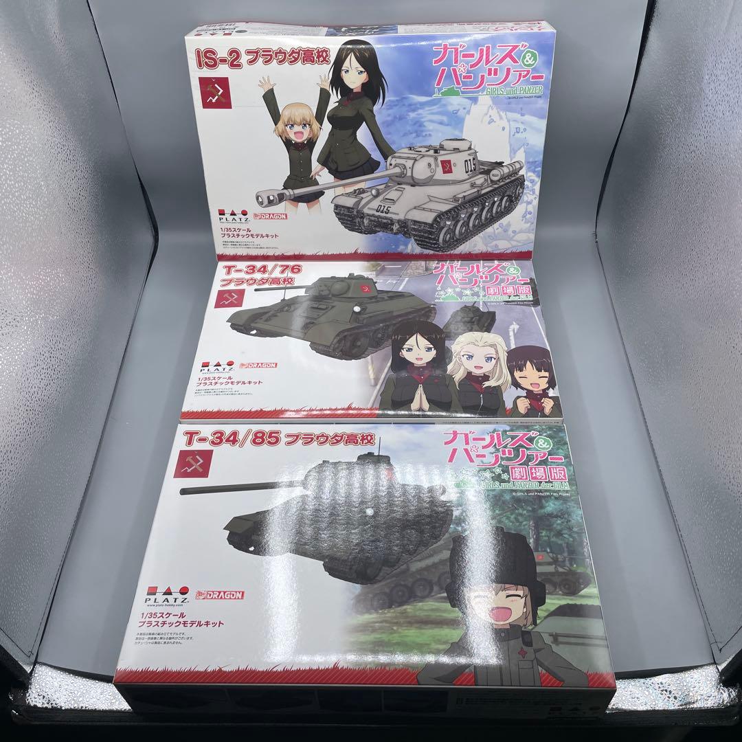 未組立 プラウダ高校 プラモデル 3種セット 特典付き