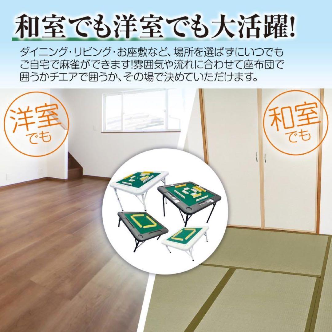 麻雀卓 麻雀 麻雀台 折りたたみ グッズ 麻雀台 家庭用 ホワイト