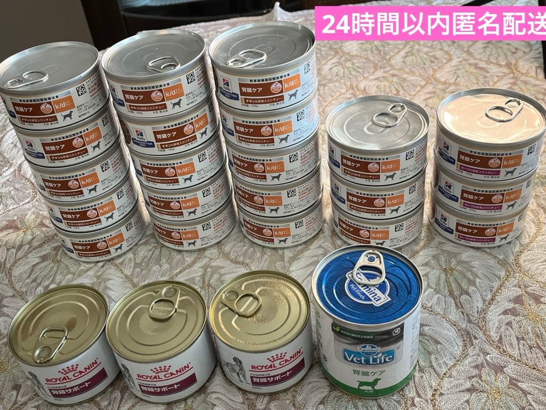 ヒルズ 腎臓ケア チキン,ビーフ、ロイヤルカナン腎臓サポ、vetlife腎臓ケア