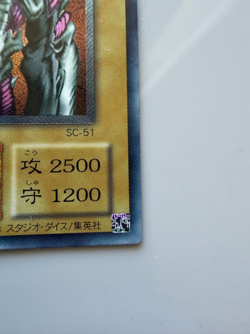 遊戯王　デーモンの召喚　レリーフ