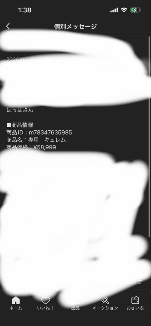 専用ページ